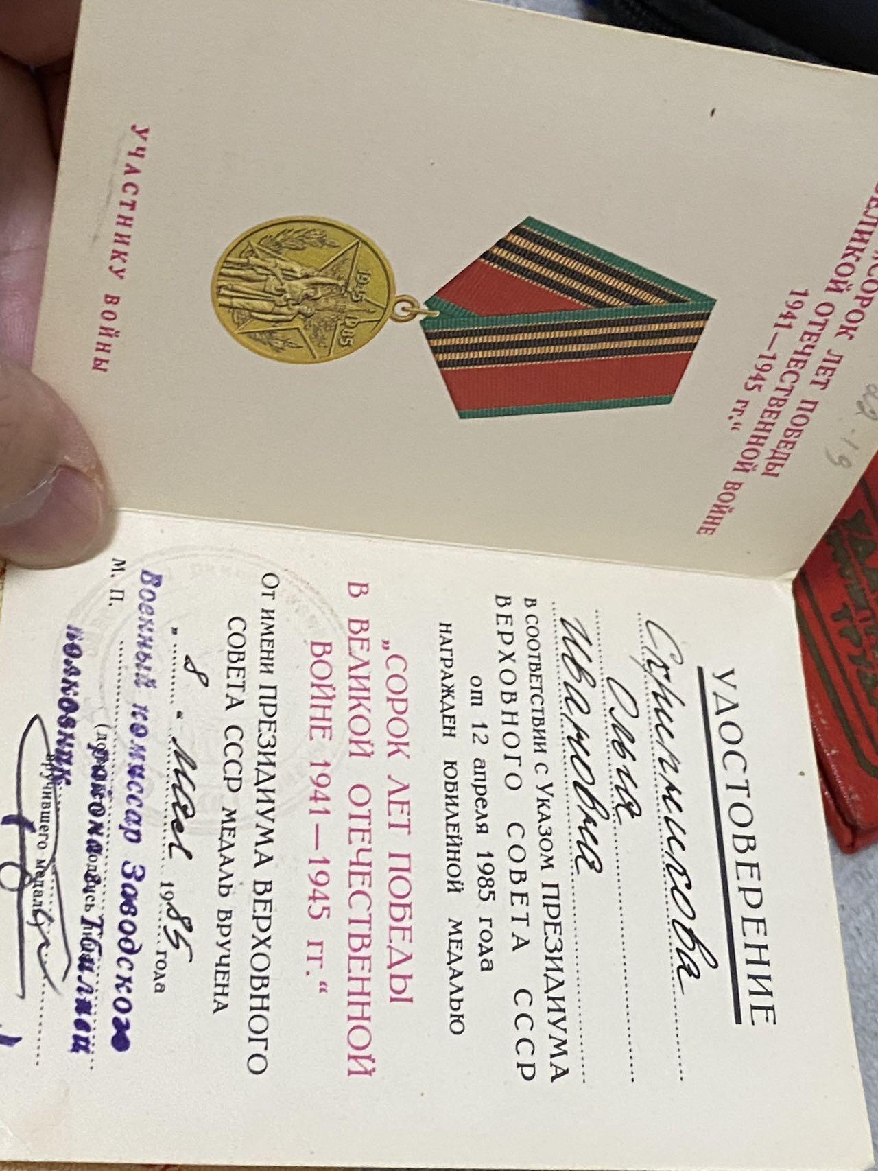 苏联勋章奖章1月5日晚上九点结束在麦稀奇 找不到的加我qq或者微信都是184277308备注苏章拍卖。最好加微信群每次都会通知还有提前可以一口价的 最近会持续拍卖一些东西。