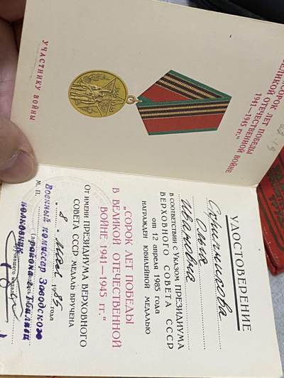 苏联勋章奖章1月5日晚上九点结束在麦稀奇 找不到的加我qq或者微信都是184277308备注苏章拍卖。最好加微信群每次都会通知还有提前可以一口价的 最近会持续拍卖一些东西。 苏联一个人的证件 女