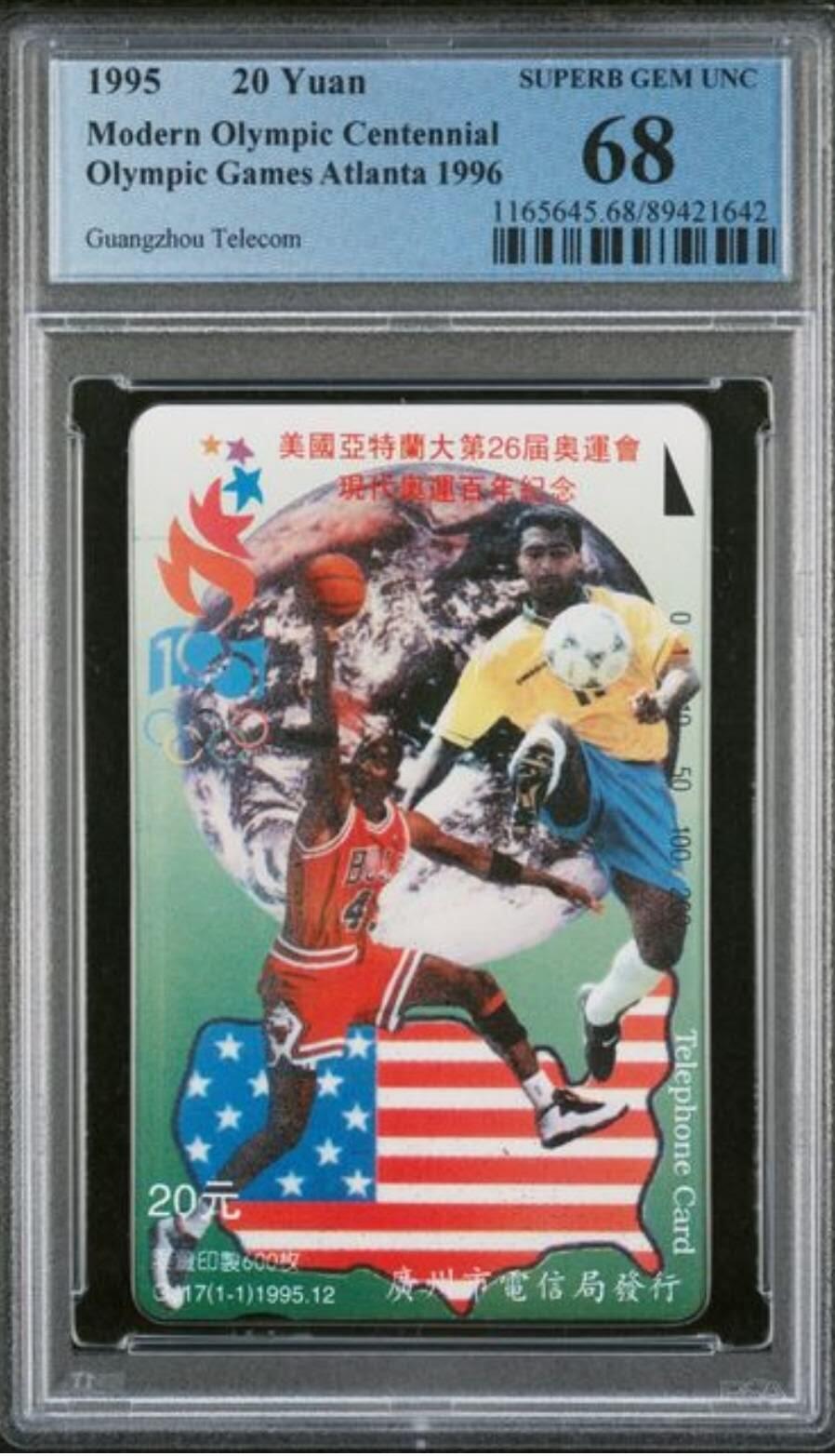 【琪哥网】评级磁卡综合场(120）