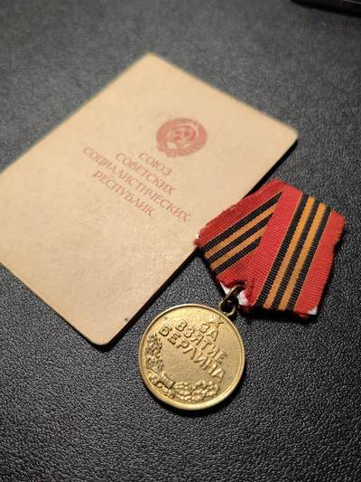 靖甫拍卖新拍第一场 - 苏联攻克柏林奖章带证书