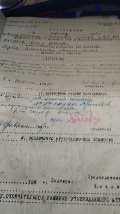 苏联勋章奖章1月5日晚上九点结束在麦稀奇 找不到的加我qq或者微信都是184277308备注苏章拍卖。最好加微信群每次都会通知还有提前可以一口价的 最近会持续拍卖一些东西。 苏联君官早期潜艇指挥官档案 红海军传奇上校ирбэ александр михайлович 自传部分已经翻译  非常精彩 网上资料也挺多 非常少见