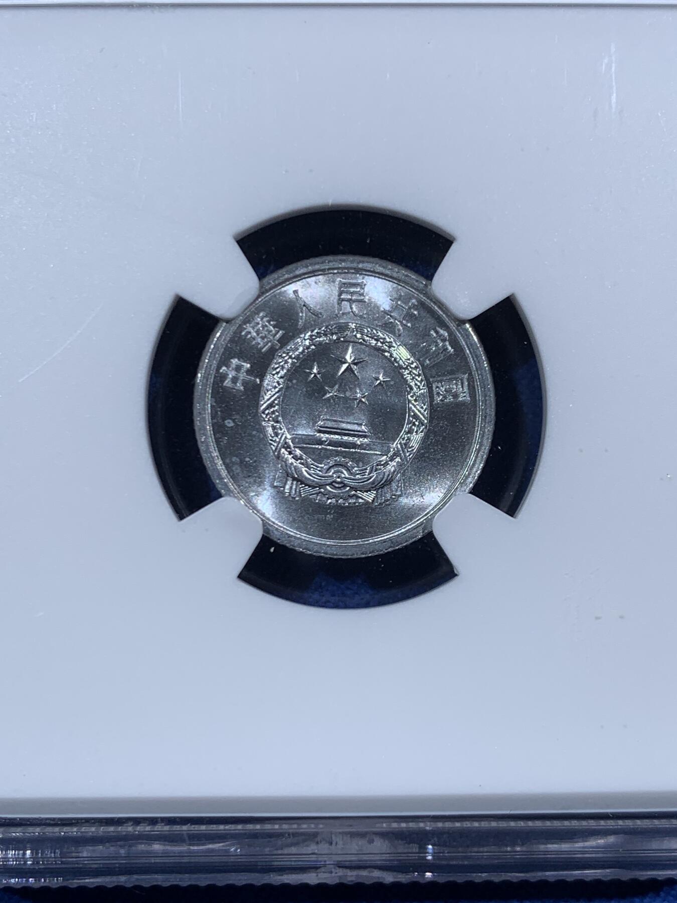 《竞宝斋》第453场 周日，周一 2场连拍 （全场包邮，欢迎送拍） NGC MS67 中国1971年壹分 35周年特别标 满分好状态