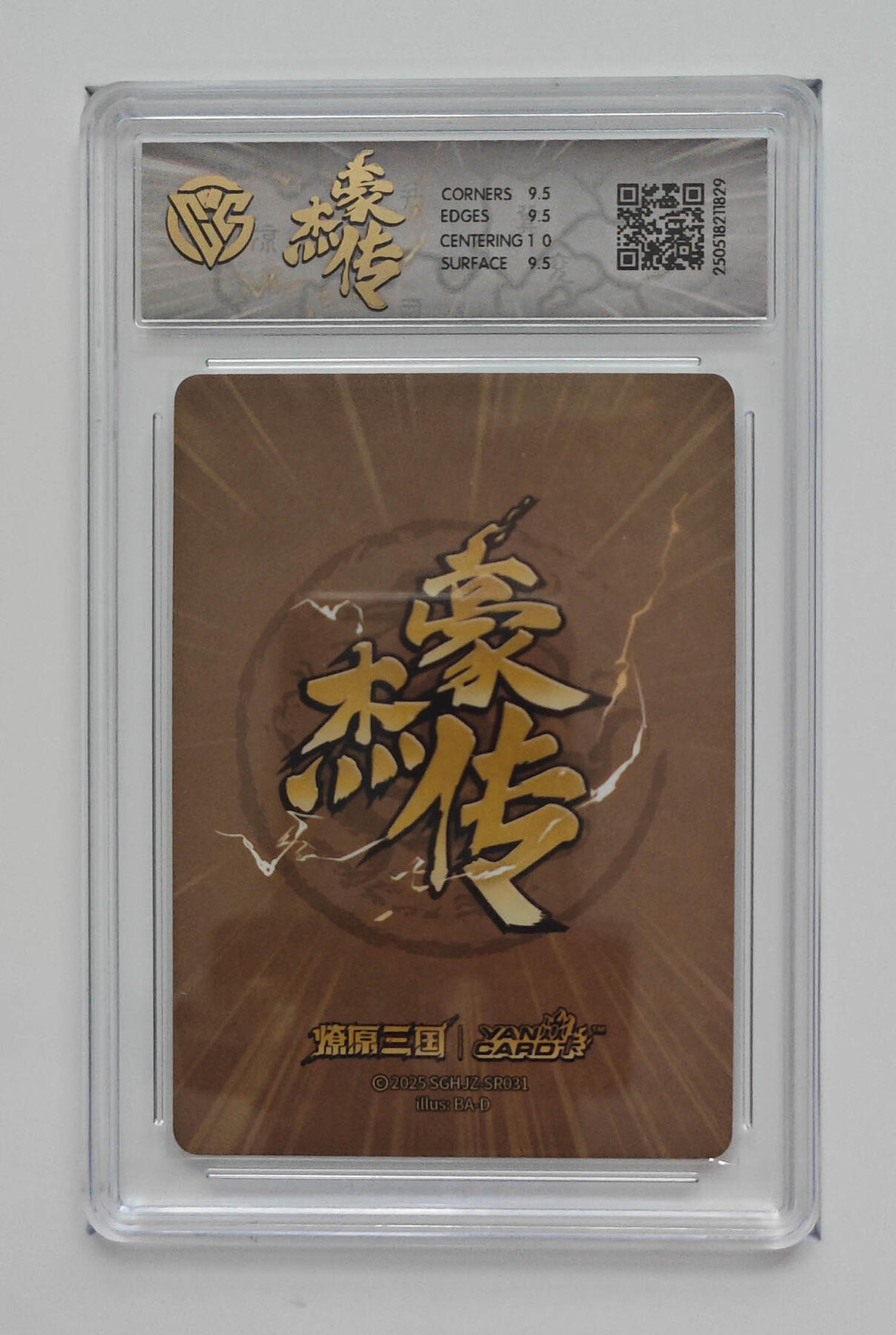 欢迎送拍、零成本上架，释放现金流，合理分配上拍卡品 【折光】巴丁 董卓 焱卡文化豪杰传×燎原三国 分数：10GEMMINT