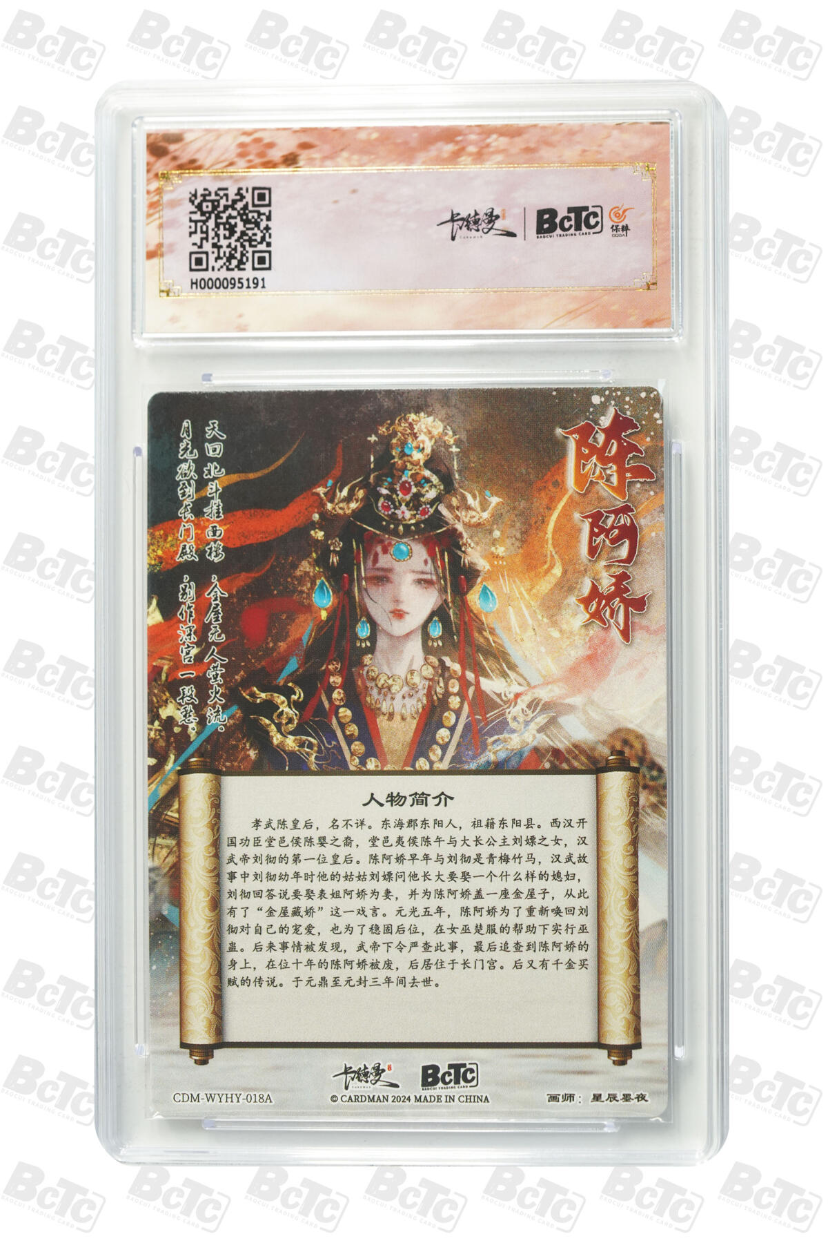 亡灵潮玩 马年首场 1月5日20点截拍 【评级卡】星辰墨夜 陈阿娇 折光粗闪 GEM MT+