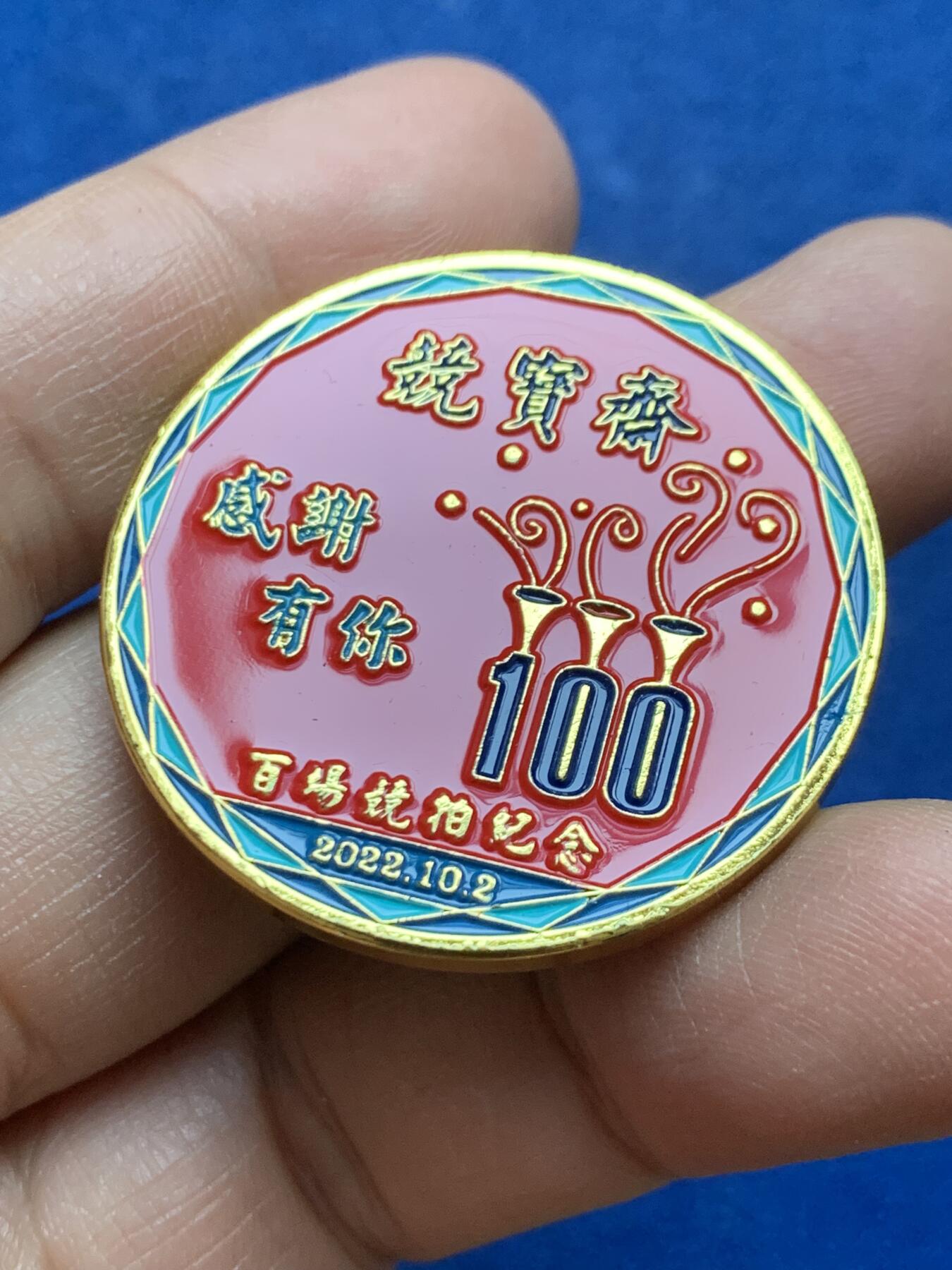 《竞宝斋》第453场 周日，周一 2场连拍 （全场包邮，欢迎送拍）