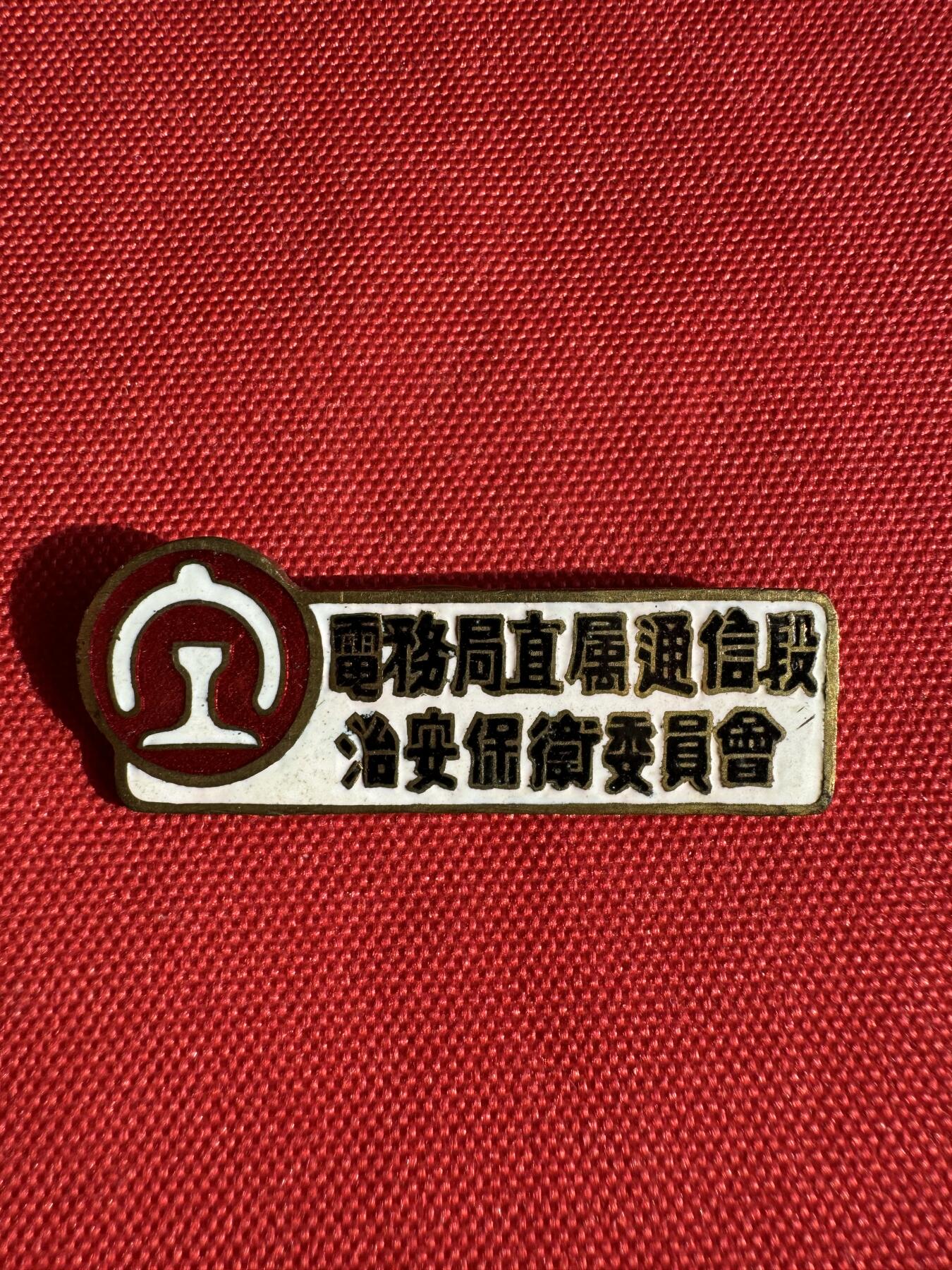 五哥徽章群   30号周二晚上八点4群联拍 铜章