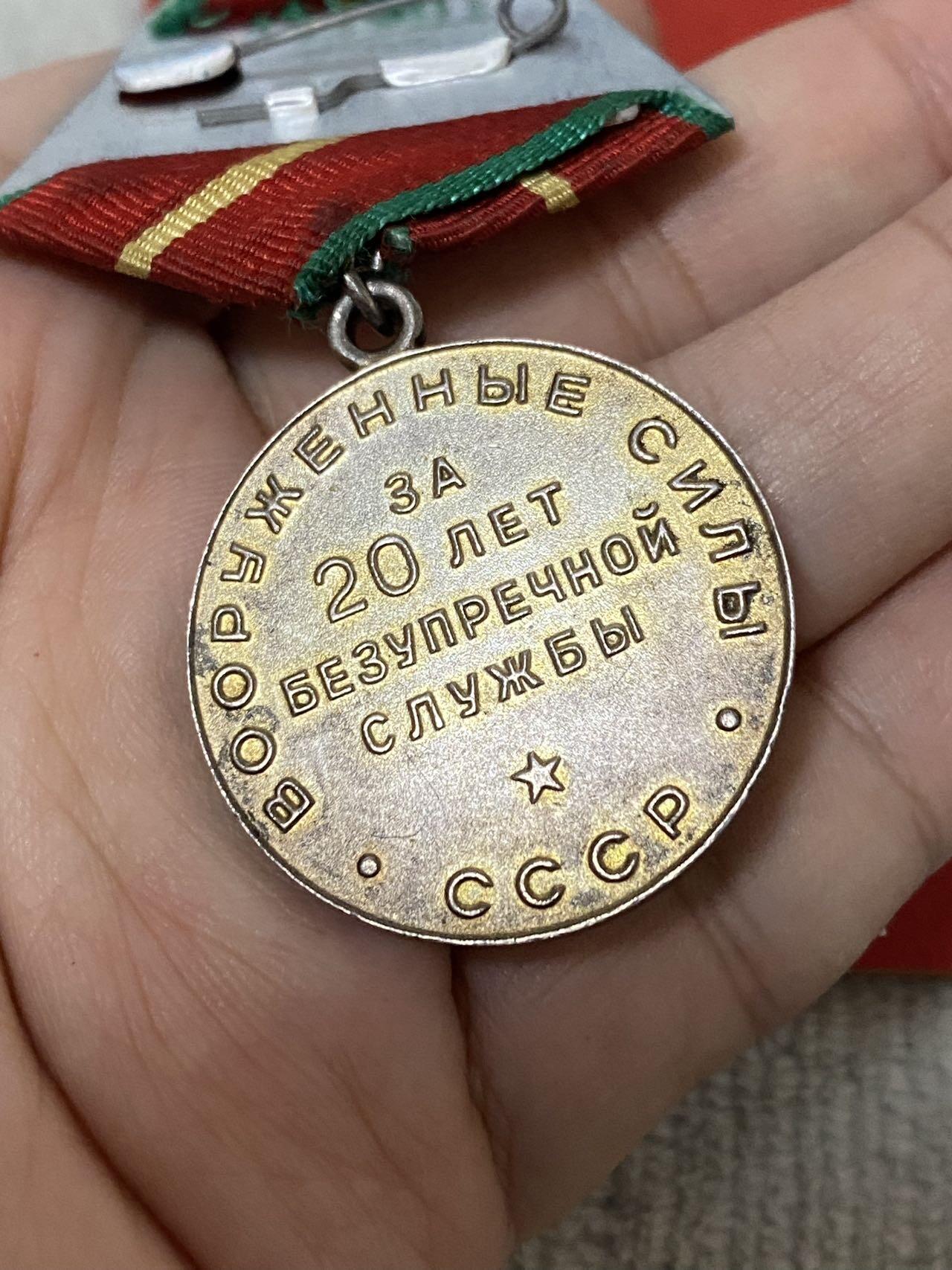 苏联勋章奖章1月5日晚上九点结束在麦稀奇 找不到的加我qq或者微信都是184277308备注苏章拍卖。最好加微信群每次都会通知还有提前可以一口价的 最近会持续拍卖一些东西。 苏联圆满服役 20年 奖章 带证件 带铝挂24克 应该是银质的