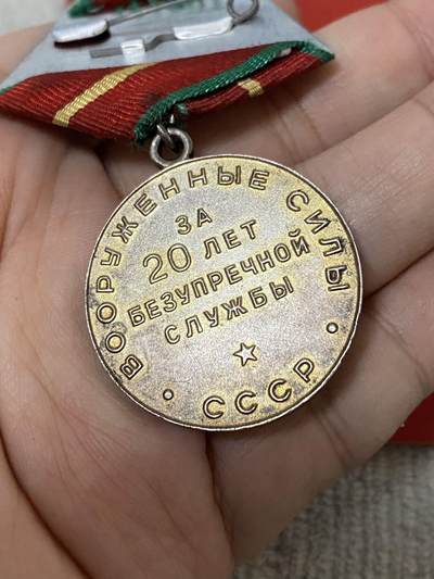 苏联勋章奖章1月5日晚上九点结束在麦稀奇 找不到的加我qq或者微信都是184277308备注苏章拍卖。最好加微信群每次都会通知还有提前可以一口价的 最近会持续拍卖一些东西。 苏联圆满服役 20年 奖章 带证件 带铝挂24克 应该是银质的