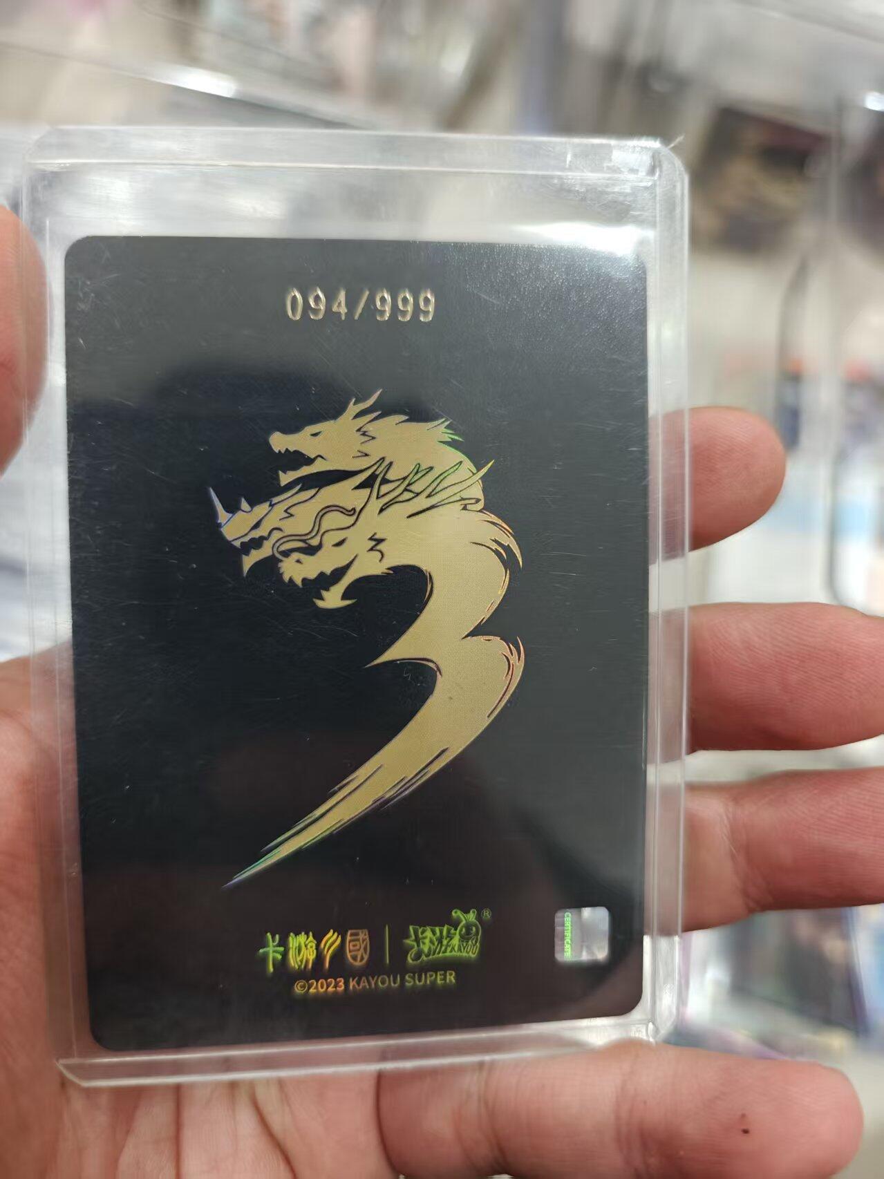 寸草不生拍卖 第十七期  【限编】卡游三国 韵卡限编  周瑜 94/999