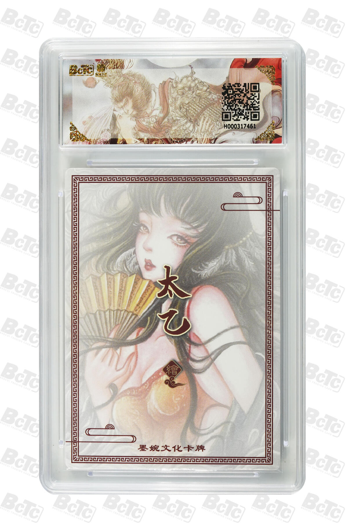 阳大大卡牌拍卖第90期（持续收拍品，周五晚上九点截拍，进群福利早知道） 墨婉文化 乾坤未定系列 太乙 生肖鸡 461