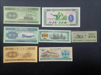 【游宝包邮场】蛇年第103期  - 伍分 贰分 壹分 阿尔巴尼亚 粮票【部分水洗 有荧光反应】