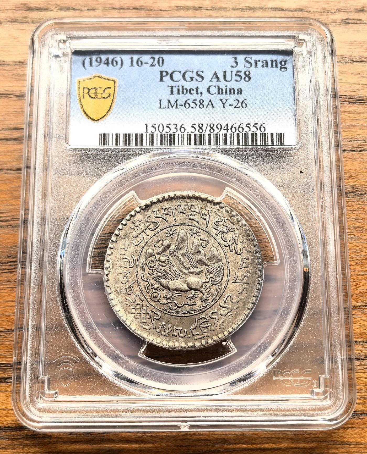 凡希社世界钱币微拍第三百十六期 1946（藏历1620）中国西藏大桑松三两银币PCGS-AU58，桑松系列总筋年份，稀有，特别是这种原味未处理的状态，相当难得。