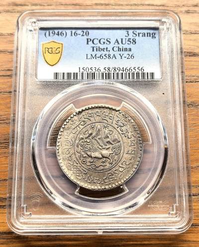 凡希社世界钱币微拍第三百十六期 - 1946（藏历1620）中国西藏大桑松三两银币PCGS-AU58，桑松系列总筋年份，稀有，特别是这种原味未处理的状态，相当难得。