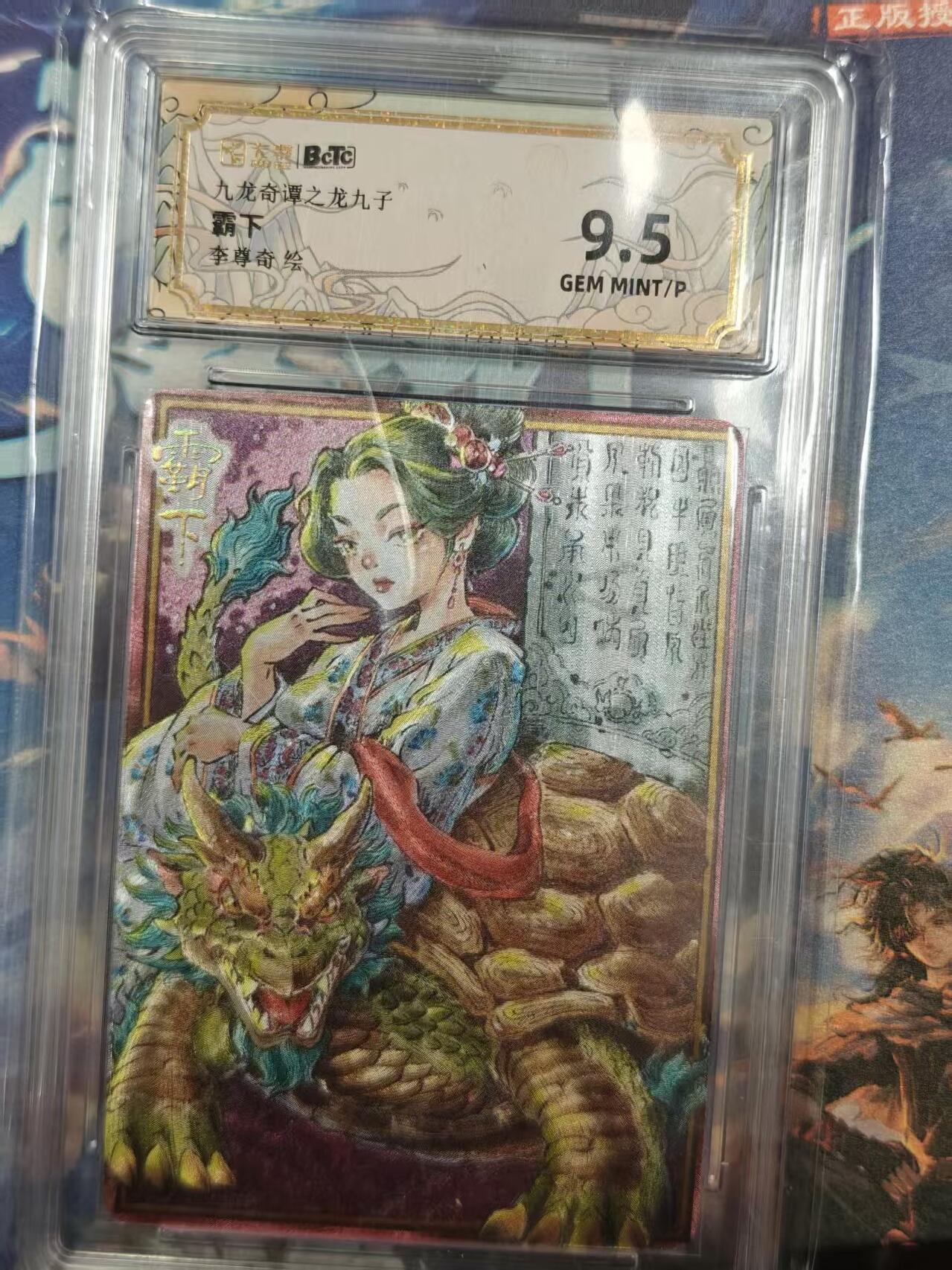 寸草不生拍卖 第十七期 