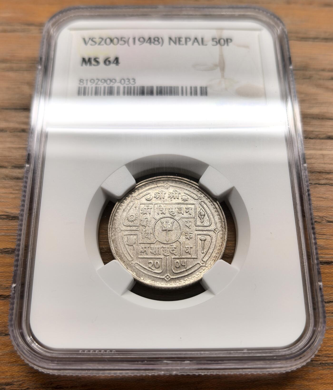凡希社世界钱币微拍第三百十六期 1948尼泊尔50P银币NGC-MS64