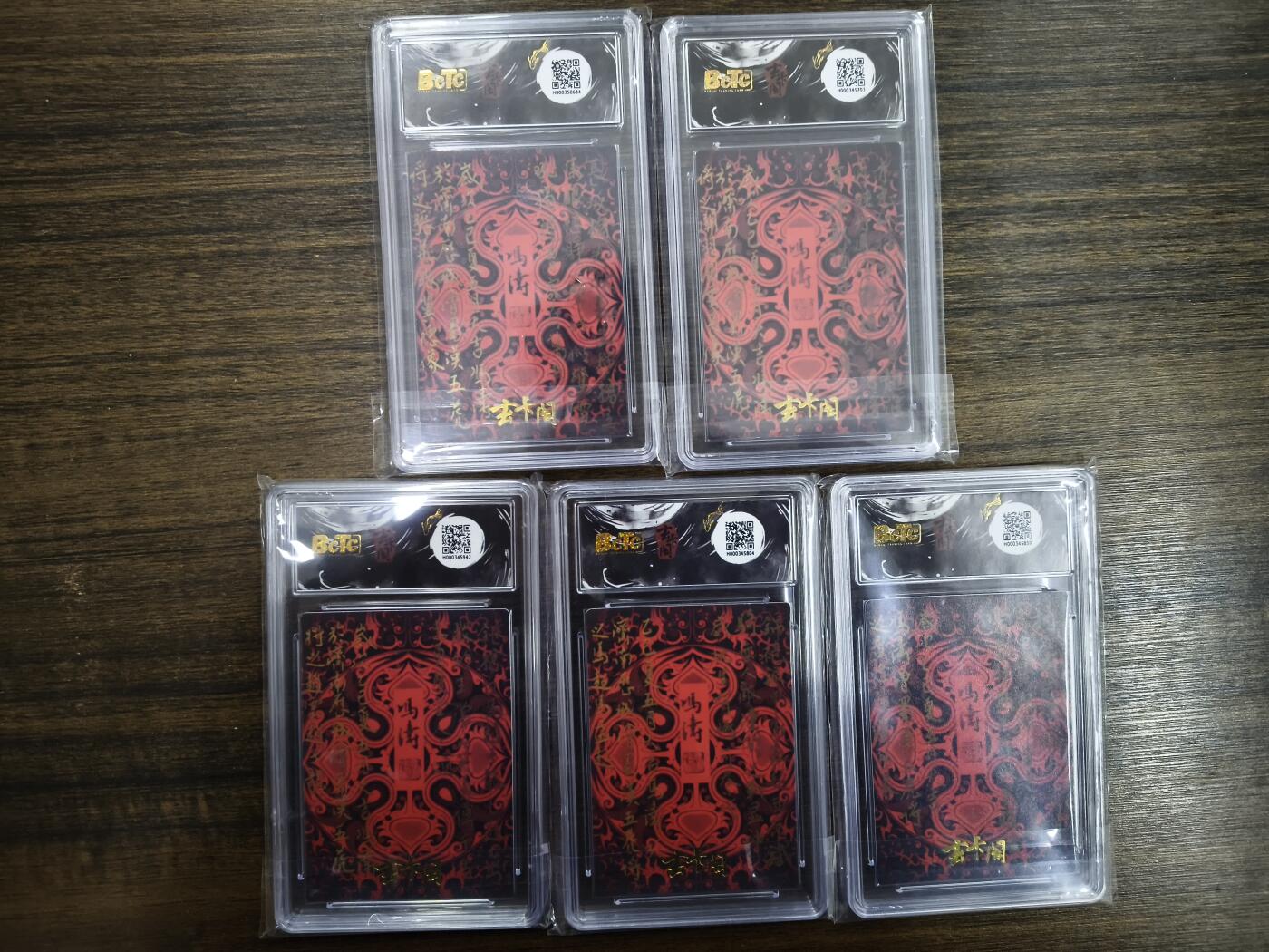 亡灵潮玩 马年首场 1月5日20点截拍 【评级卡】冯涛 五虎上将