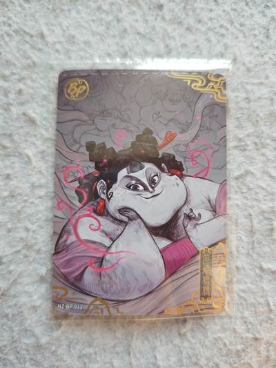 【随心含颖卡拍53期】卡游/集卡社/卡卡沃 抽卡机专场拍卖【无佣金】 - 卡游 哪吒斗天包2 石矶bp 高卡位一张