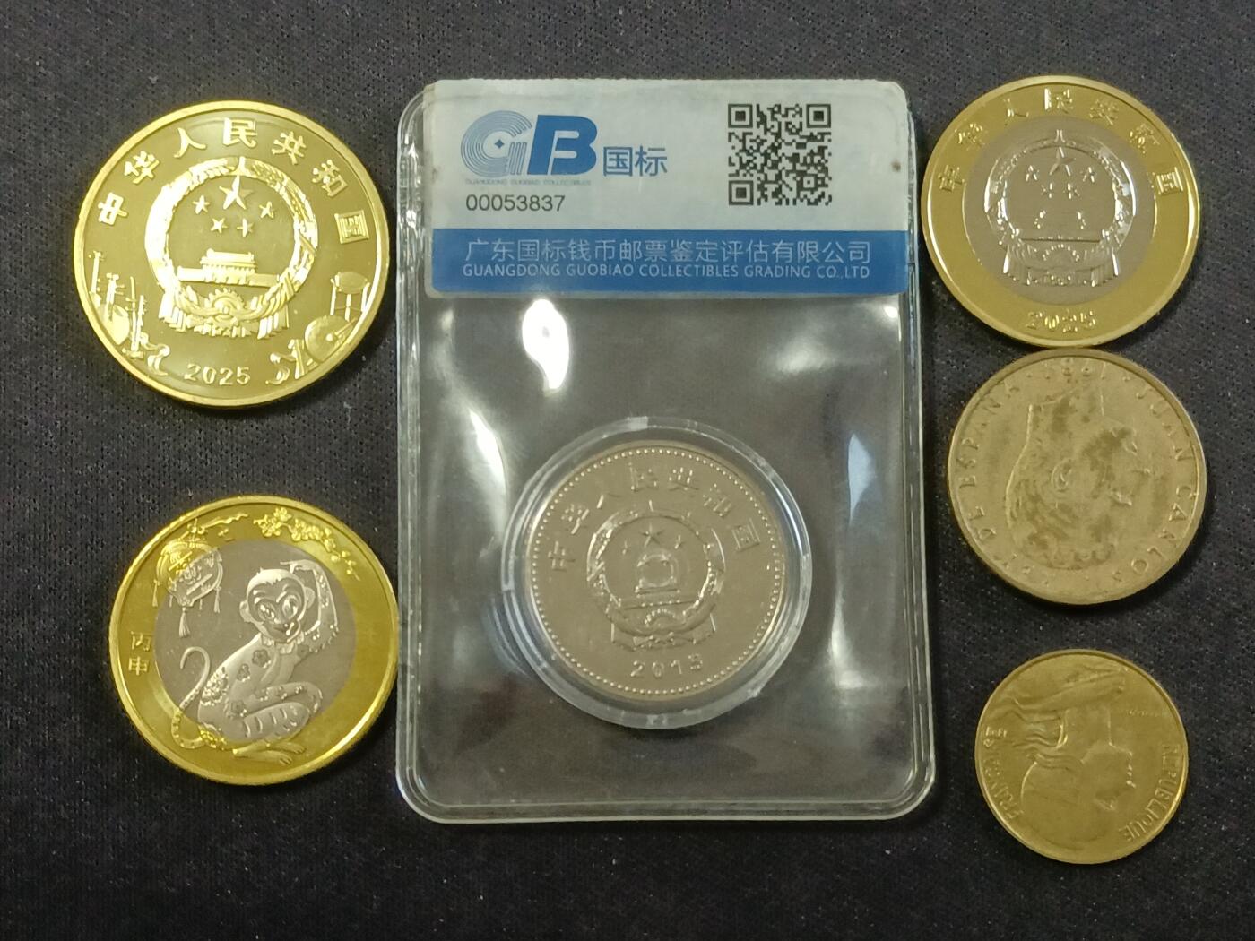 【游宝包邮场】蛇年第103期  纪念币 硬币 6枚