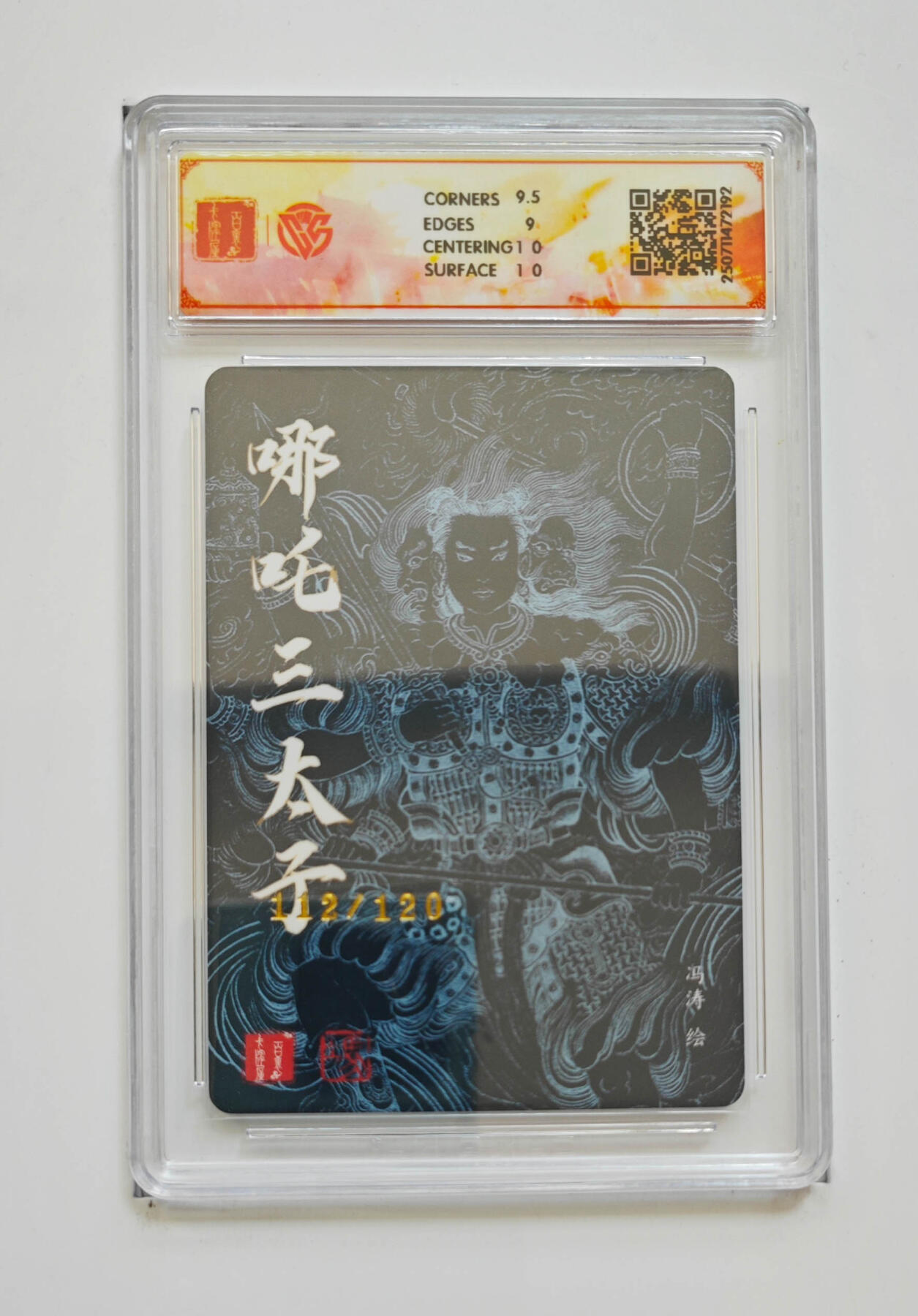 亡灵潮玩 马年首场 1月5日20点截拍 【限编】冯涛 哪吒三太子112/120