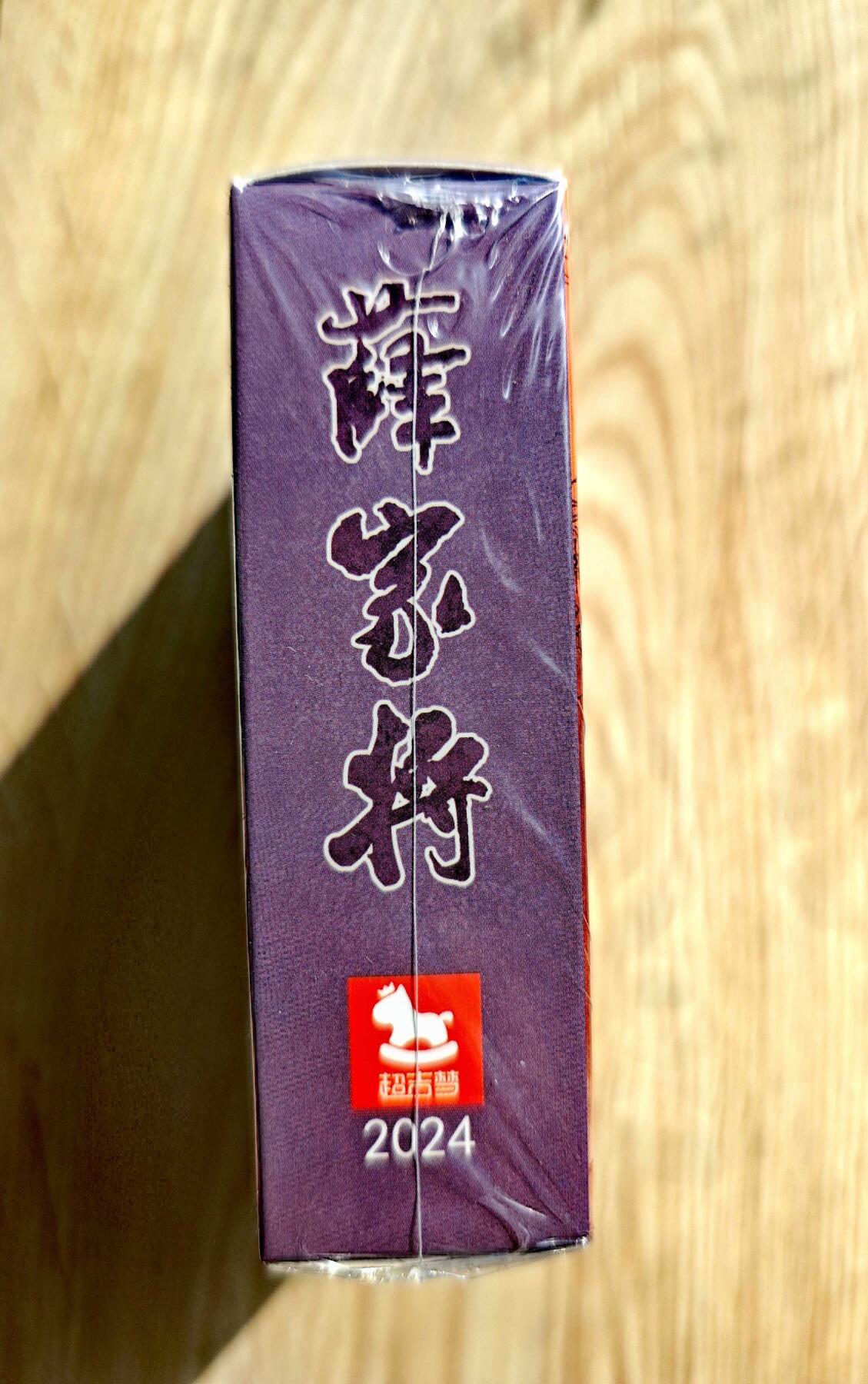 卡牌限时027期专场（11号晚22点截拍） 【未拆封】超吉梦-张导-薛家将-普卡*1盒