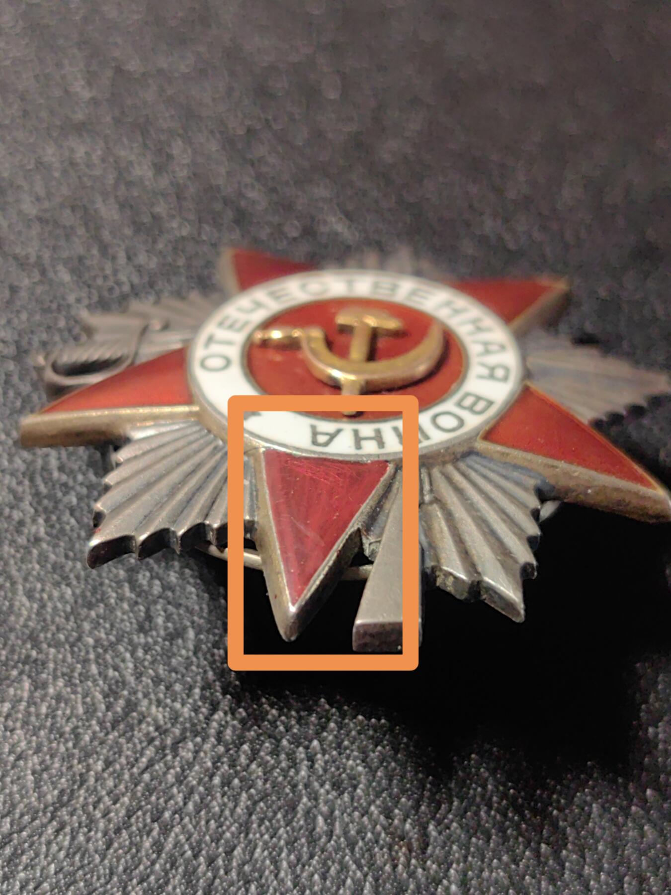 靖甫拍卖新拍第一场 苏联43二卫勋章 5点珐琅有补