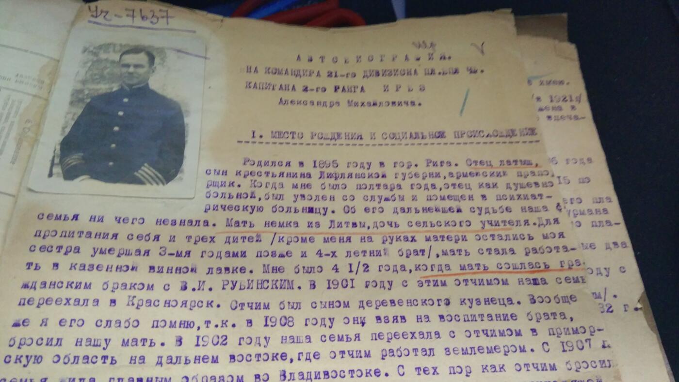 苏联勋章奖章1月5日晚上九点结束在麦稀奇 找不到的加我qq或者微信都是184277308备注苏章拍卖。最好加微信群每次都会通知还有提前可以一口价的 最近会持续拍卖一些东西。 苏联君官早期潜艇指挥官档案 红海军传奇上校ирбэ александр михайлович 自传部分已经翻译  非常精彩 网上资料也挺多 非常少见