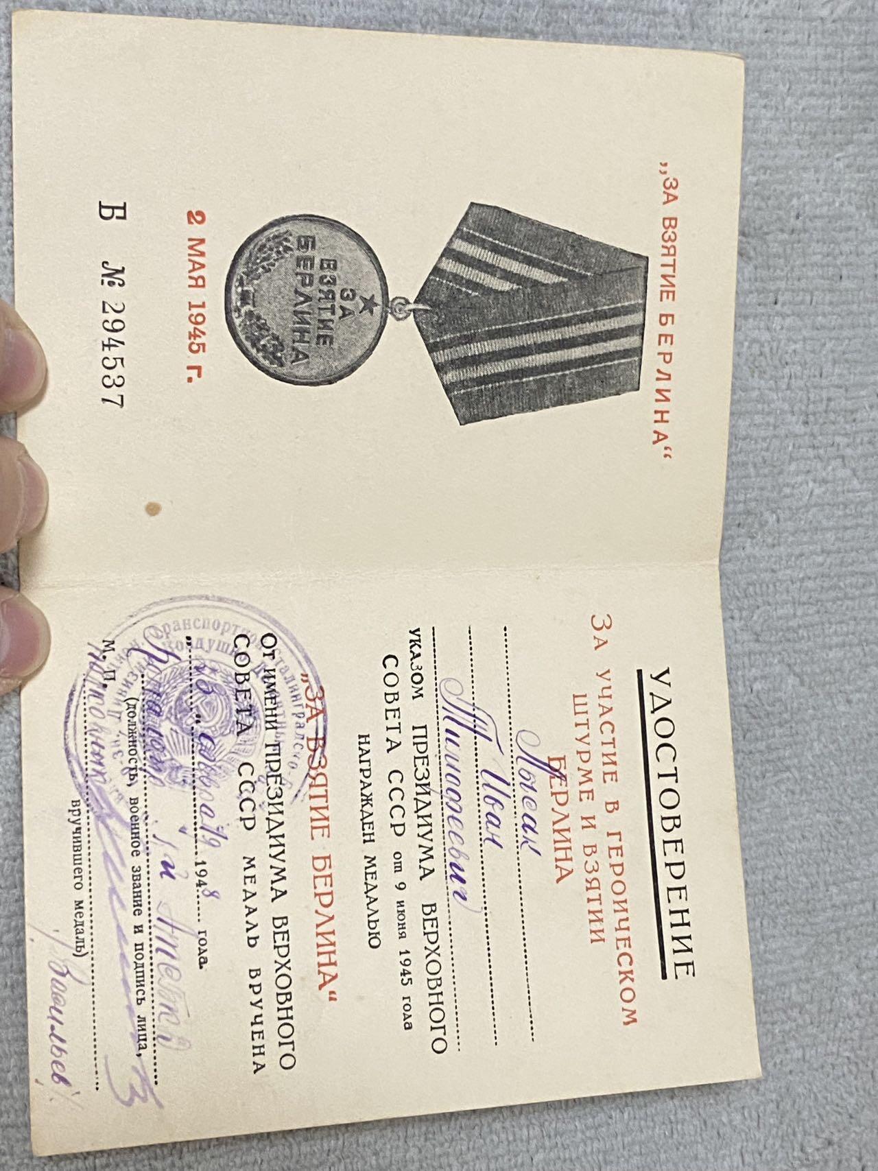 苏联勋章奖章1月5日晚上九点结束在麦稀奇 找不到的加我qq或者微信都是184277308备注苏章拍卖。最好加微信群每次都会通知还有提前可以一口价的 最近会持续拍卖一些东西。