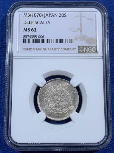 《竞宝斋》第453场 周日，周一 2场连拍 （全场包邮，欢迎送拍） - NGC MS62 日本明治三年(1870)二十钱 深鳞版 少见版式 车轮转光 略显低评