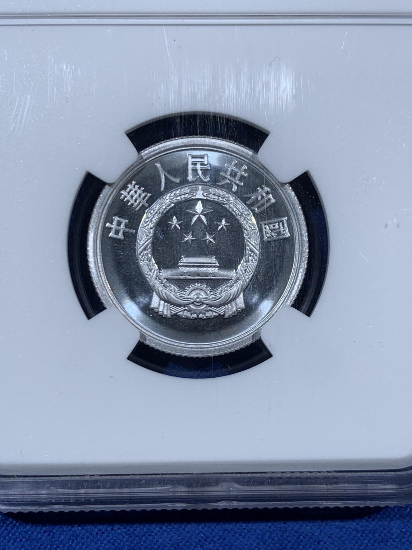 《竞宝斋》第453场 周日，周一 2场连拍 （全场包邮，欢迎送拍） NGC PF68CAMEO 中国1997年伍分精制币