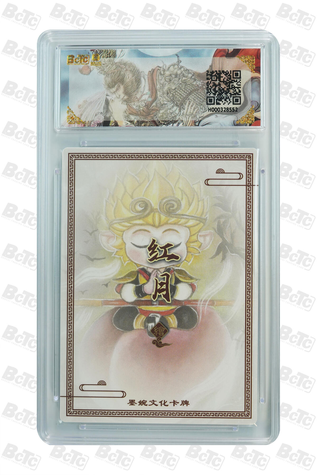 阳大大卡牌拍卖第90期（持续收拍品，周五晚上九点截拍，进群福利早知道） 墨婉文化 乾坤未定系列 红月 孙悟空 552