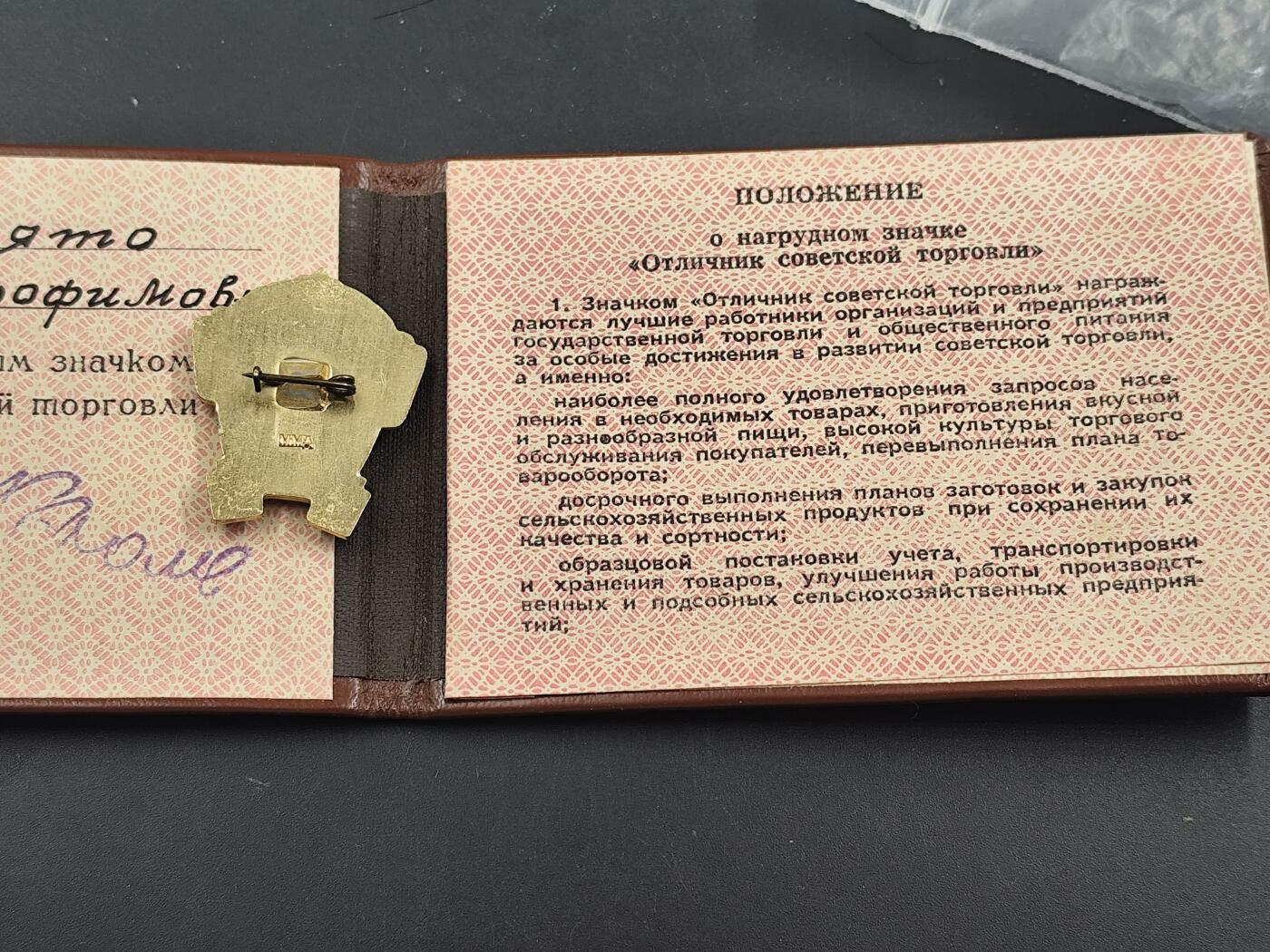 12月28日徽章钱币专场