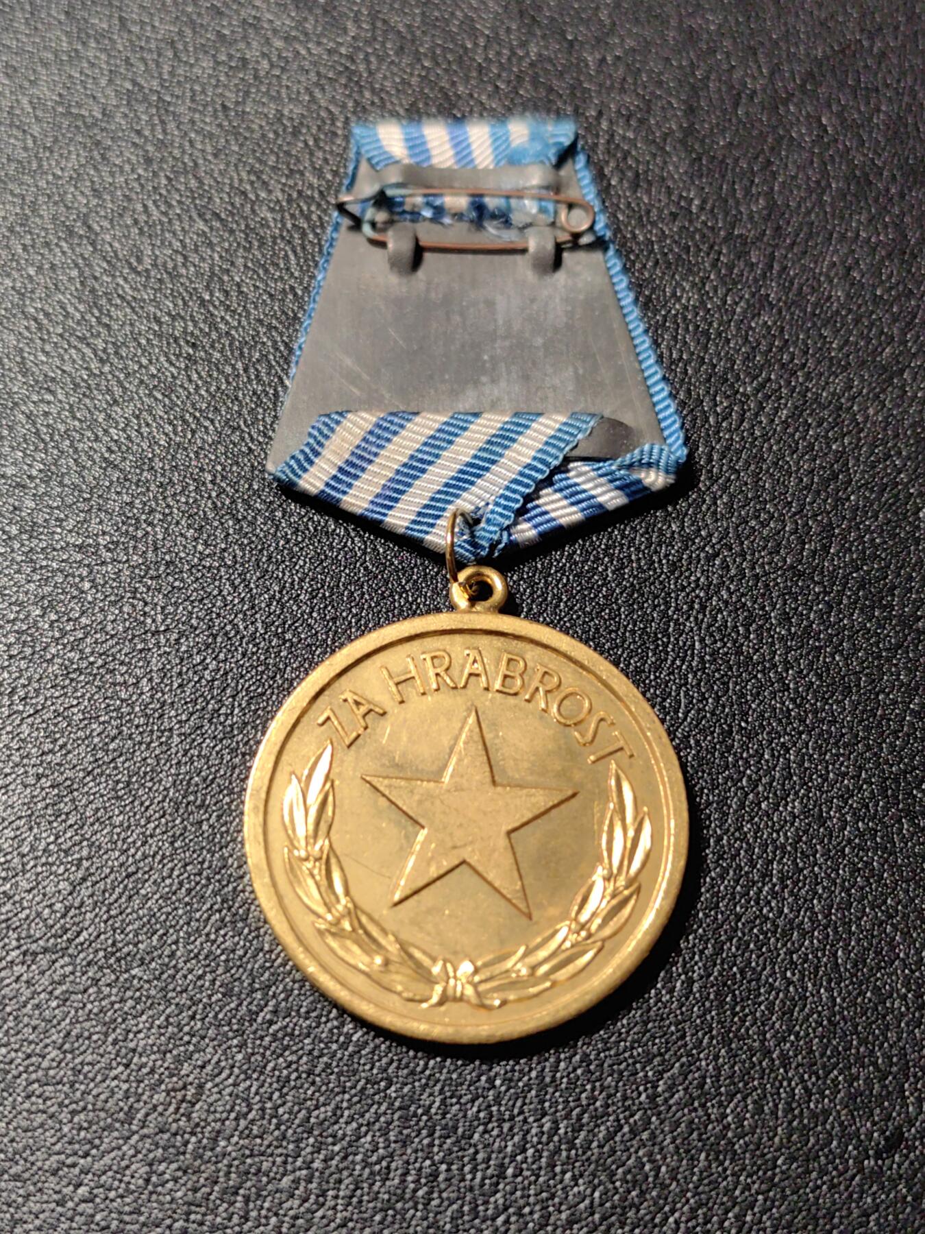 靖甫拍卖新拍第一场 南斯拉夫勇敢奖章