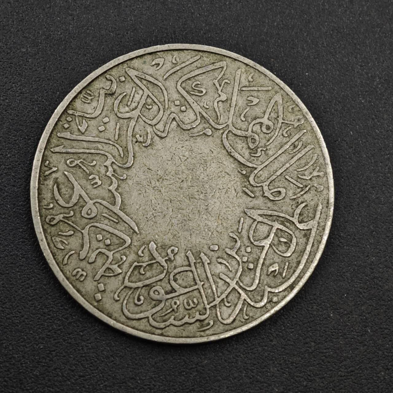 【淘币小摊】实时拍第八百三十七拍   散币银币场   满百包邮可预留二周 每周一统一发货   沙特1格西镍币