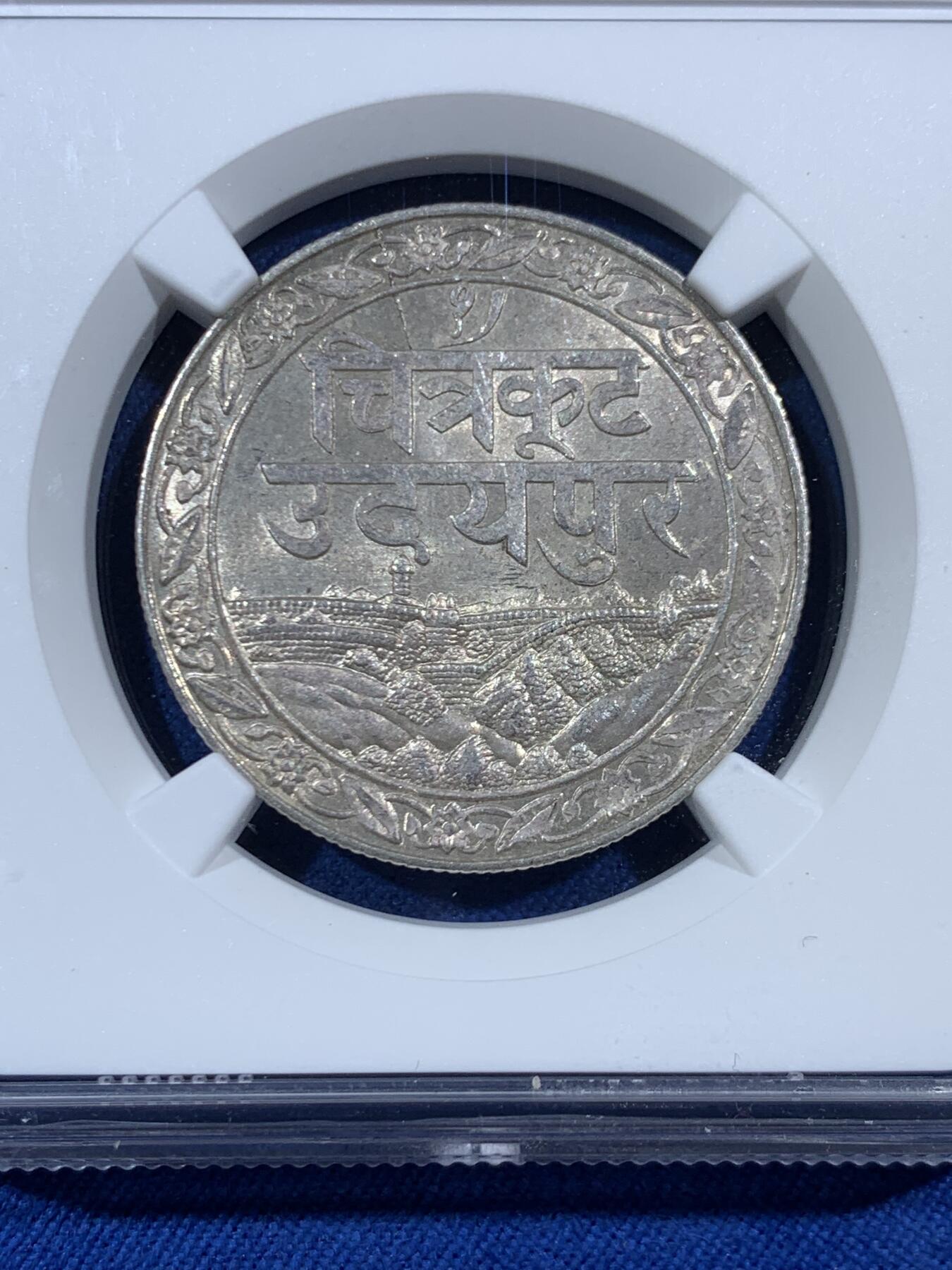 《竞宝斋》第453场 周日，周一 2场连拍 （全场包邮，欢迎送拍） NGC MS63 英属印度梅瓦尔邦1928年1卢比银币 粗字版 古堡景观 光度不错