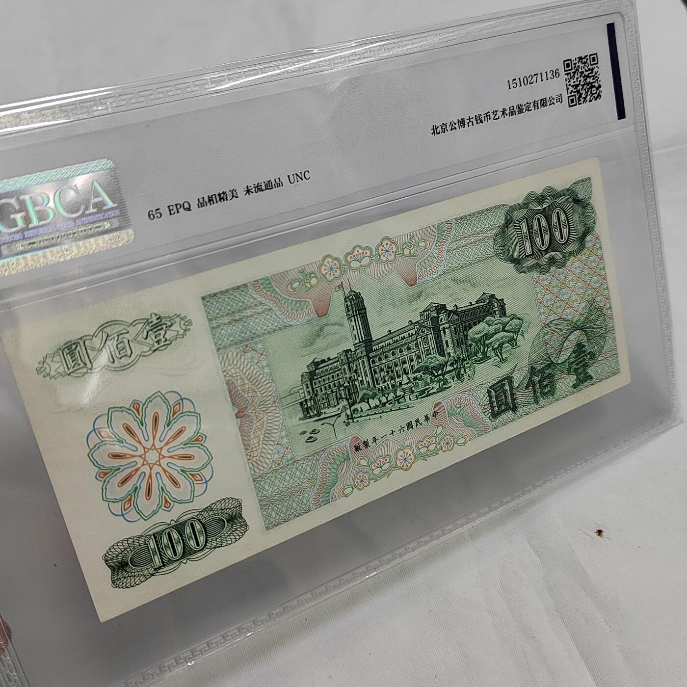 PCAI钱币  29-684钱币小专场