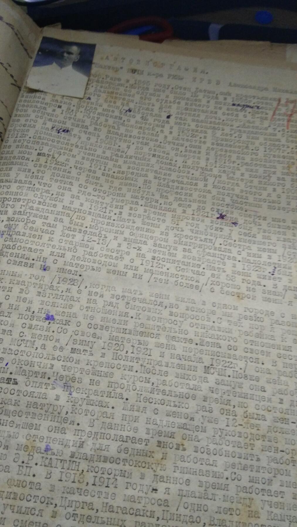 苏联勋章奖章1月5日晚上九点结束在麦稀奇 找不到的加我qq或者微信都是184277308备注苏章拍卖。最好加微信群每次都会通知还有提前可以一口价的 最近会持续拍卖一些东西。 苏联君官早期潜艇指挥官档案 红海军传奇上校ирбэ александр михайлович 自传部分已经翻译  非常精彩 网上资料也挺多 非常少见