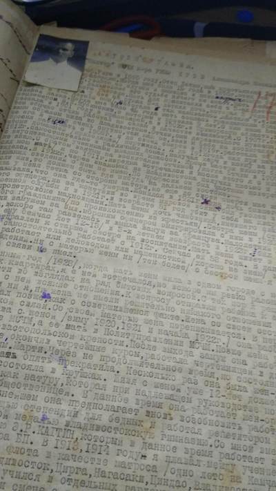 苏联勋章奖章1月5日晚上九点结束在麦稀奇 找不到的加我qq或者微信都是184277308备注苏章拍卖。最好加微信群每次都会通知还有提前可以一口价的 最近会持续拍卖一些东西。 苏联君官早期潜艇指挥官档案 红海军传奇上校ирбэ александр михайлович 自传部分已经翻译  非常精彩 网上资料也挺多 非常少见