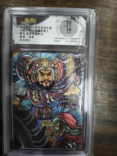 亡灵潮玩 马年首场 1月5日20点截拍 - 【亲签限编】冯涛 张飞 23/30