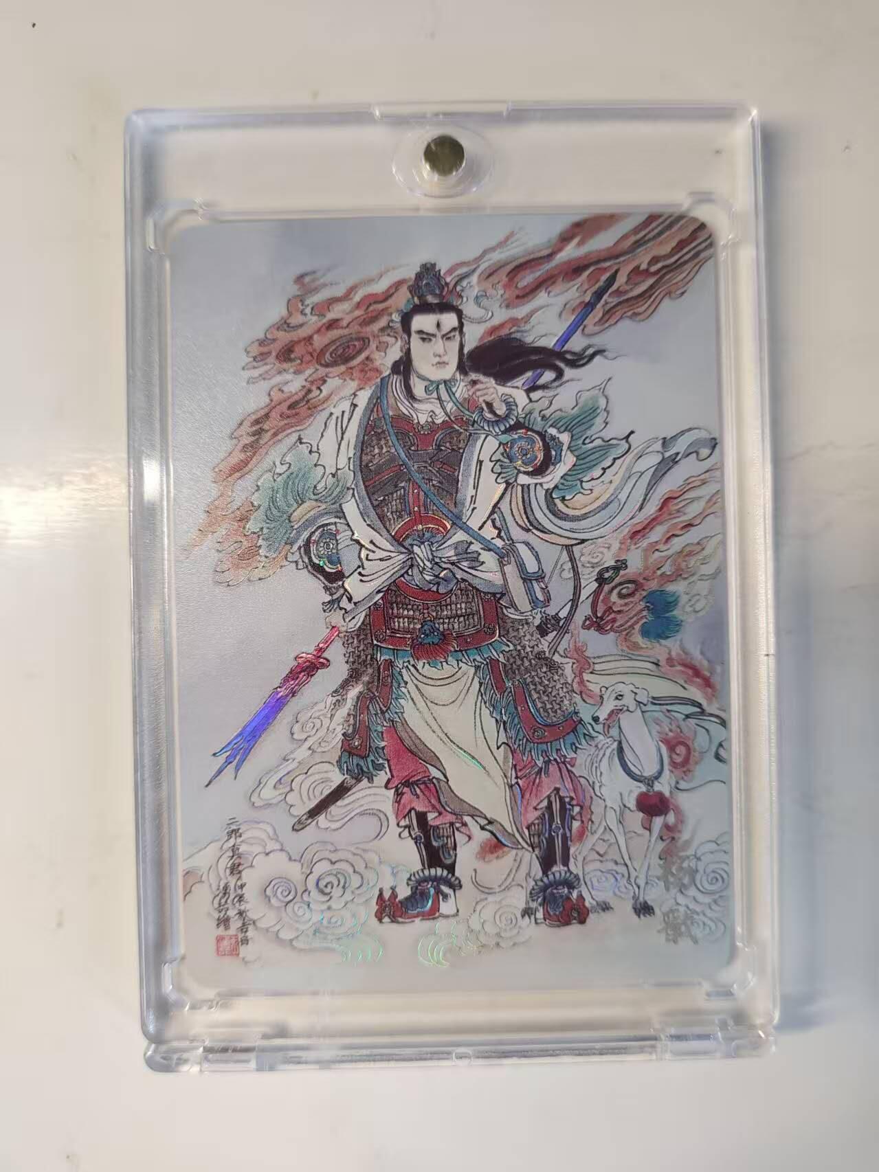 龙虎卡牌-七零场，2026首场，全场包邮！！（无佣金，周六结拍，欢迎送拍） 彩闪卡 万享 天眼破元 王涌喆 - 杨戬