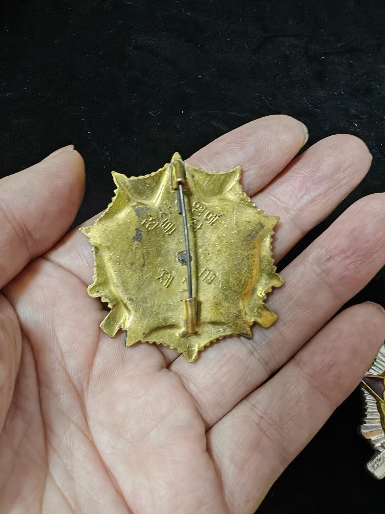 朝鲜章两枚一级二级