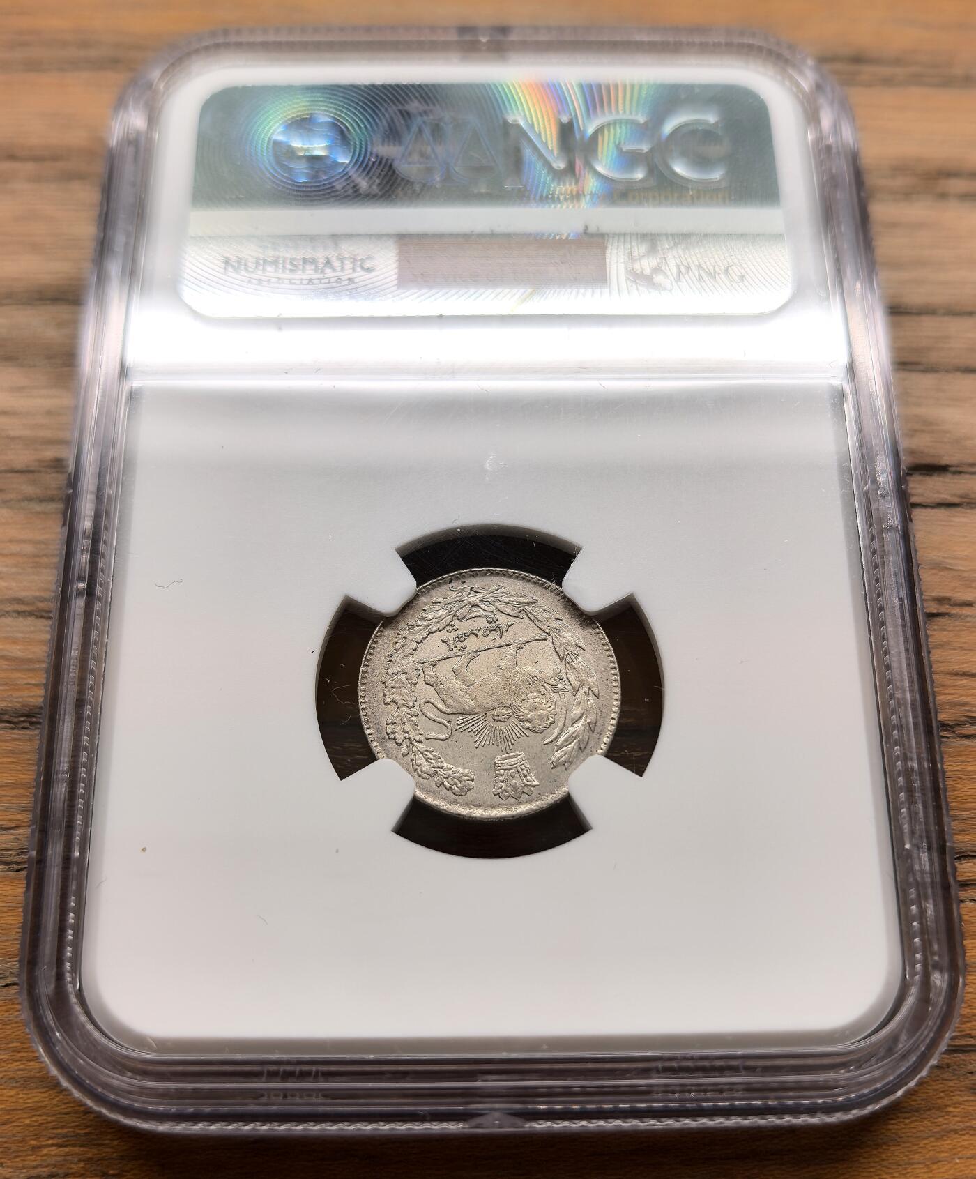 凡希社世界钱币微拍第三百十六期 1913伊朗艾哈迈德沙500Dinar银币NGC-MS64