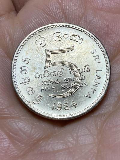 2026年第一场(总第一百七十场）外国好品散币场(免佣金) - 好品–斯里兰卡🇱🇰1984单年份5卢比(第一版，边字C. B. C)