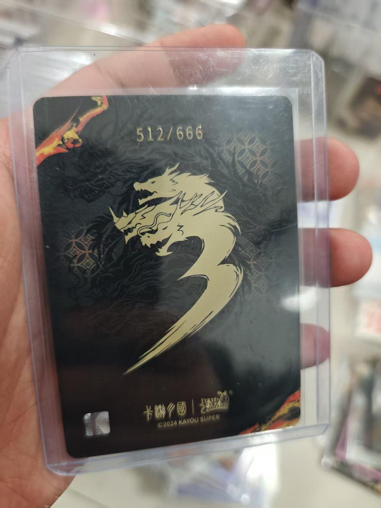 寸草不生拍卖 第十七期  【限编】卡游三国 龙年礼盒 限编吕布 512/666