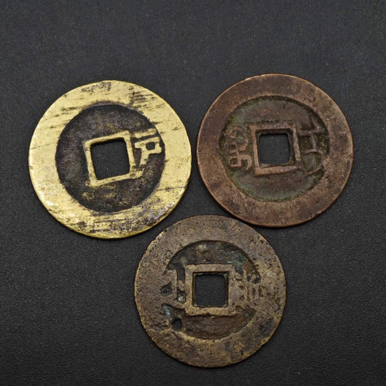 【淘币小摊】实时拍第八百三十七拍   散币银币场   满百包邮可预留二周 每周一统一发货   清 顺治康熙乾隆通宝3枚背字24-25mm