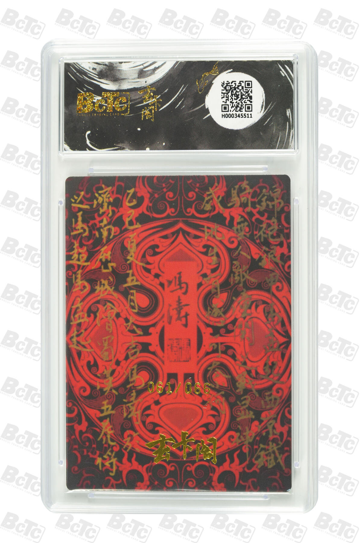 亡灵潮玩 马年首场 1月5日20点截拍 【限编】冯涛 马超 限编粗闪 PRISTINE  061/066