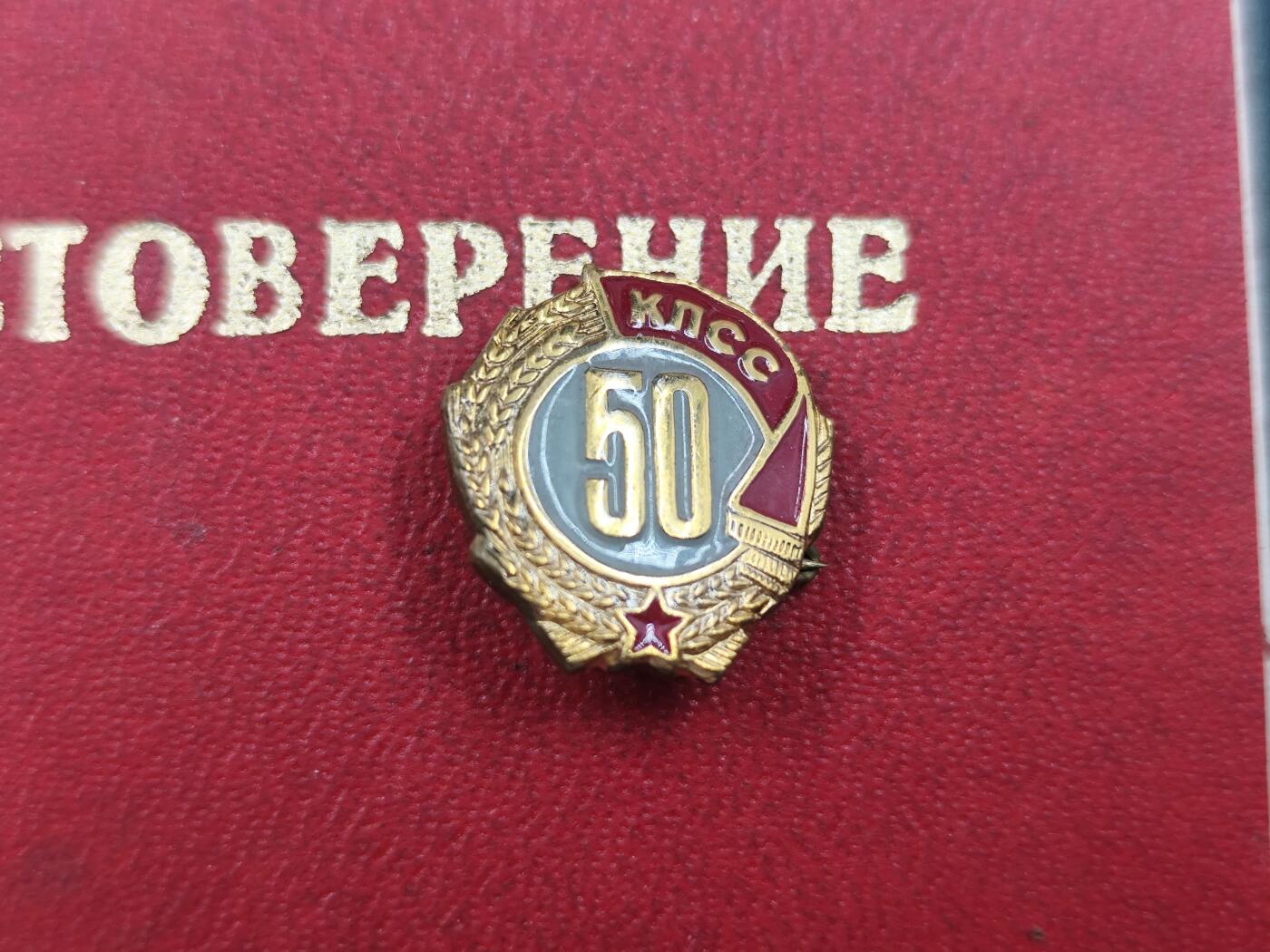 12月28日徽章钱币专场