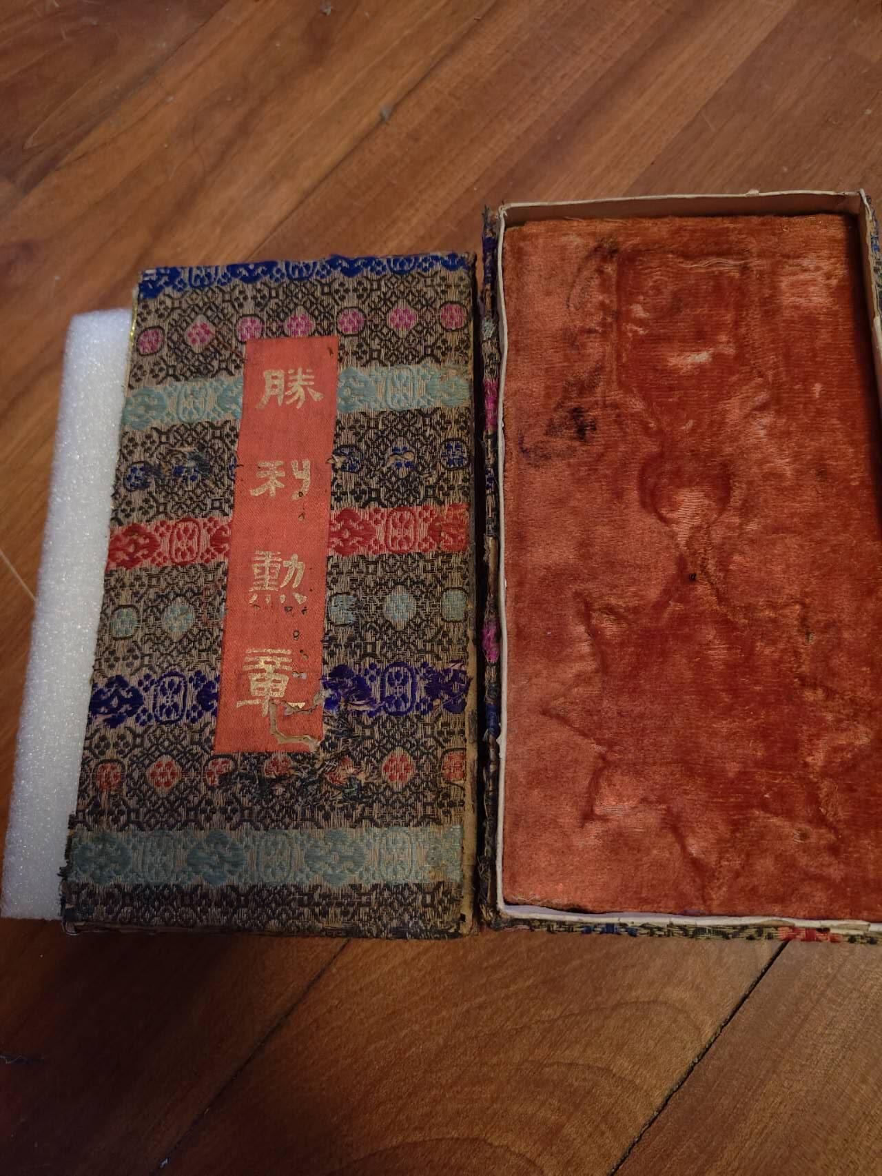 带原盒民国八年抗战胜利勋章全品几乎早期特小号809号