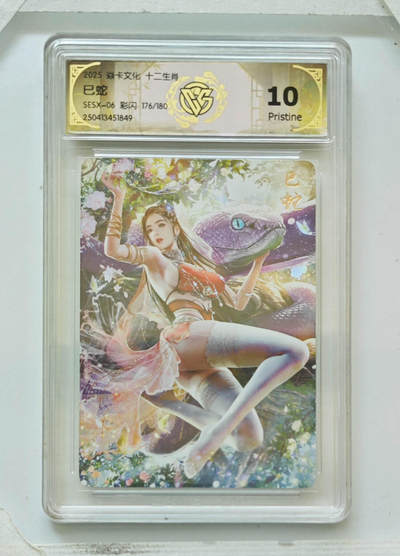 欢迎送拍、零成本上架，释放现金流，合理分配上拍卡品 - 【彩闪176/180】巴丁 巳蛇 焱卡文化十二生肖SESX-06  分数：10p