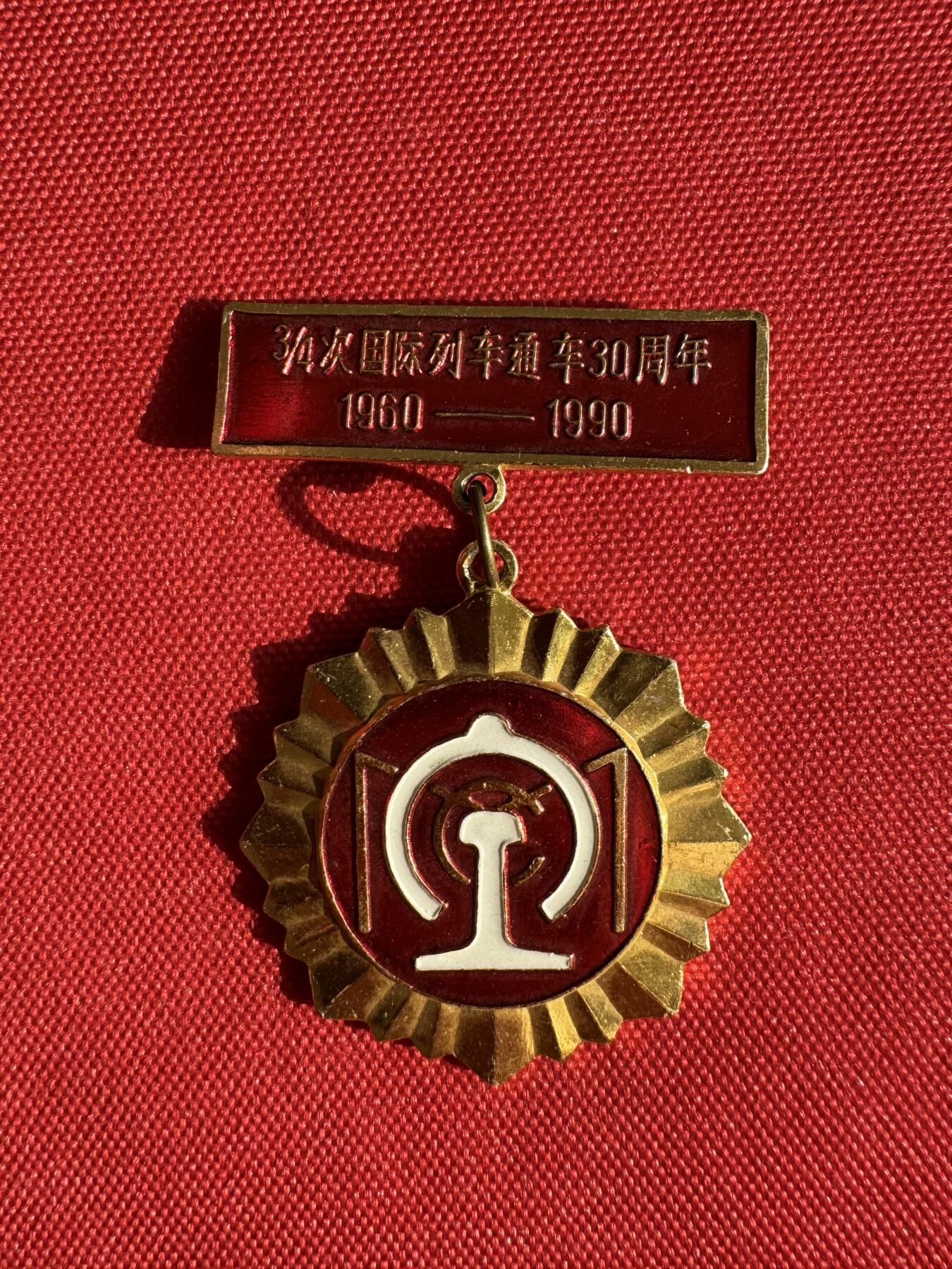 五哥徽章群   30号周二晚上八点4群联拍 铝章