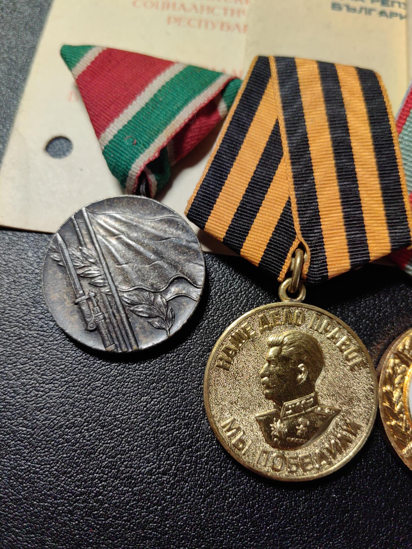 靖甫拍卖新拍第一场 保加利亚人的战胜德国奖章 内务部功勋奖章套章